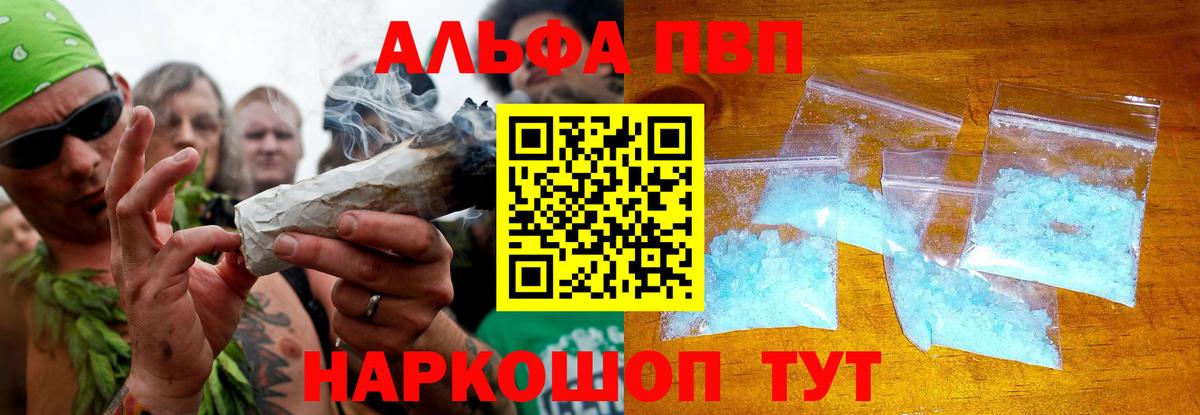 Бошки Шишки Куйбышев