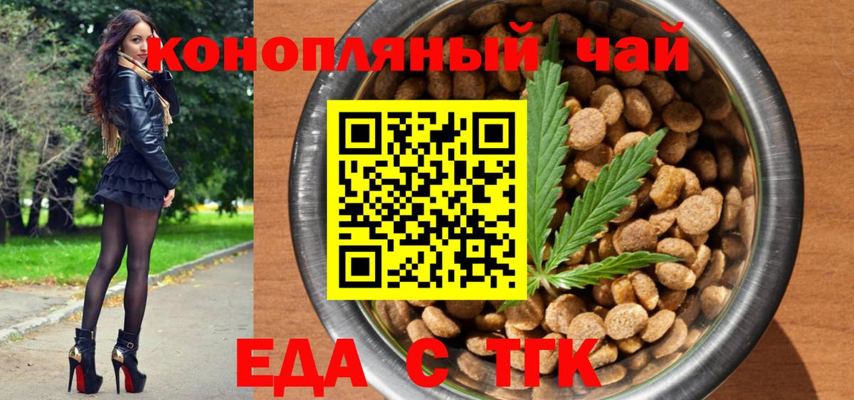 Куйбышев  Canna-Cookies конопля  Вход с VPN 