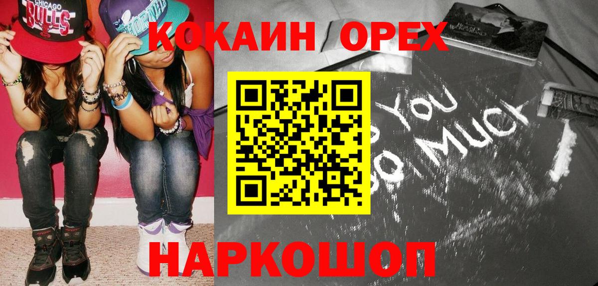 Кокаин  Вход с VPN  Куйбышев  Cocaine Колумбийский  Кокаин Боливия 