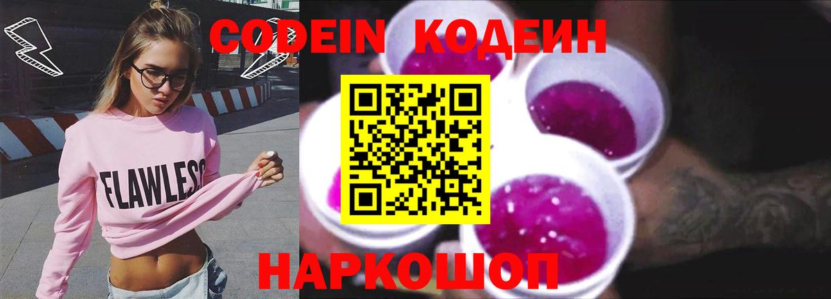 Марихуана  Героин  ЭКСТАЗИ  COCAIN  ГАШ  Куйбышев  Вход с VPN  Codein  Меф МЯУ МЯУ кристаллы  МЕТАМФЕТАМИН 
