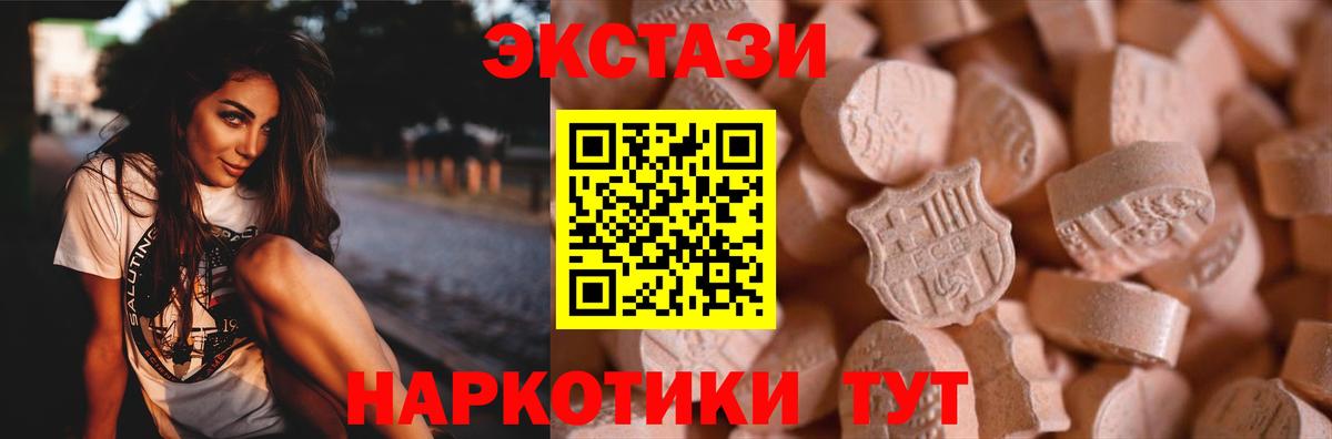 ЭКСТАЗИ VHQ  Экстази  Куйбышев  где купить наркоту  Вход с VPN 
