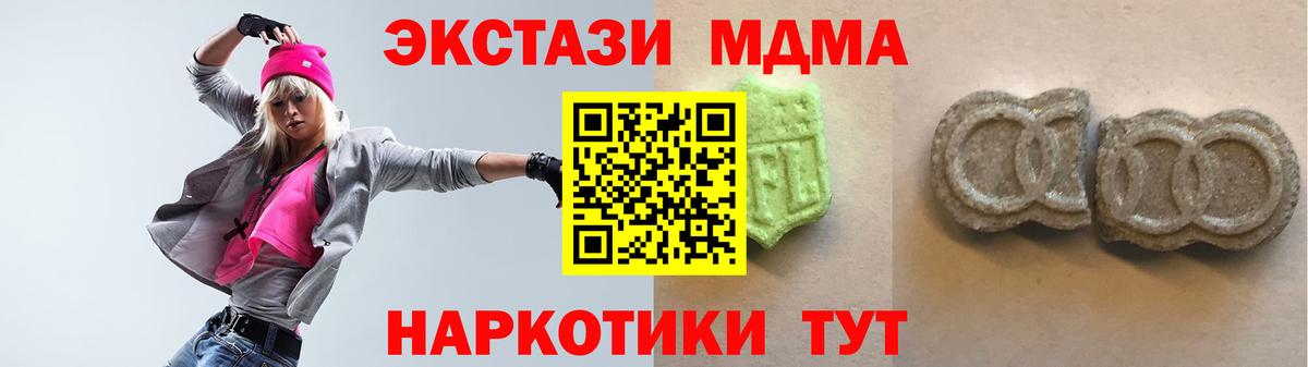 ЭКСТАЗИ 300 mg Куйбышев