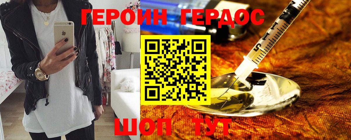 ГЕРОИН гречка Куйбышев