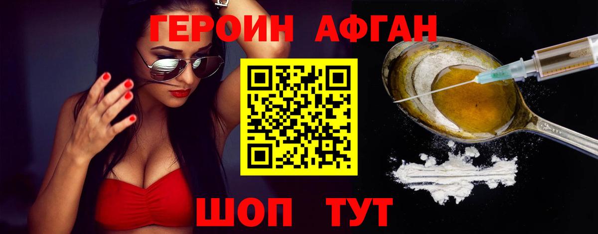 Куйбышев  Героин хмурый  Вход с VPN 