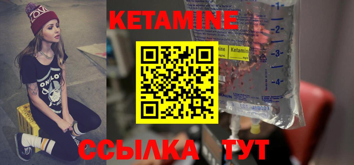 Кетамин VHQ  Вход с VPN  Куйбышев  Кетамин ketamine 