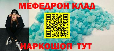 мефедрон VHQ Кимры