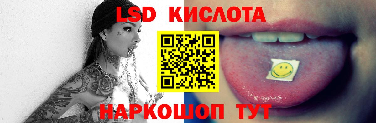 Лсд 25 экстази кислота  Вход с VPN  Куйбышев  Лсд 25 экстази кислота 