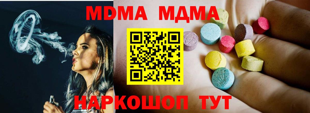 MDMA Molly  Вход с VPN  Куйбышев  MDMA VHQ 