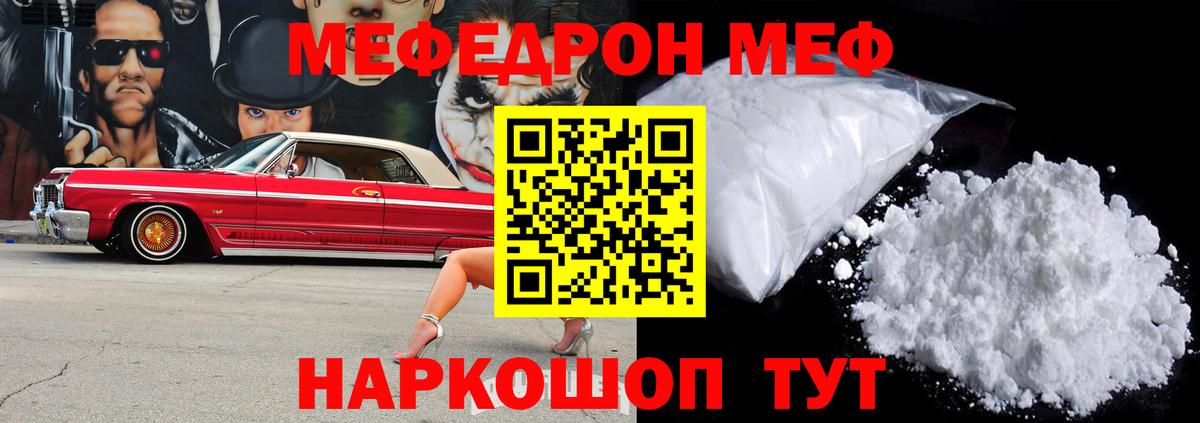Меф кристаллы Куйбышев