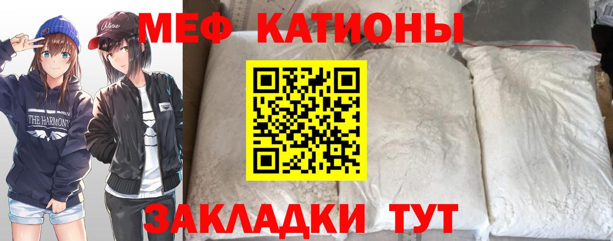 Мефедрон мяу мяу  Вход с VPN  Куйбышев  Мефедрон mephedrone 