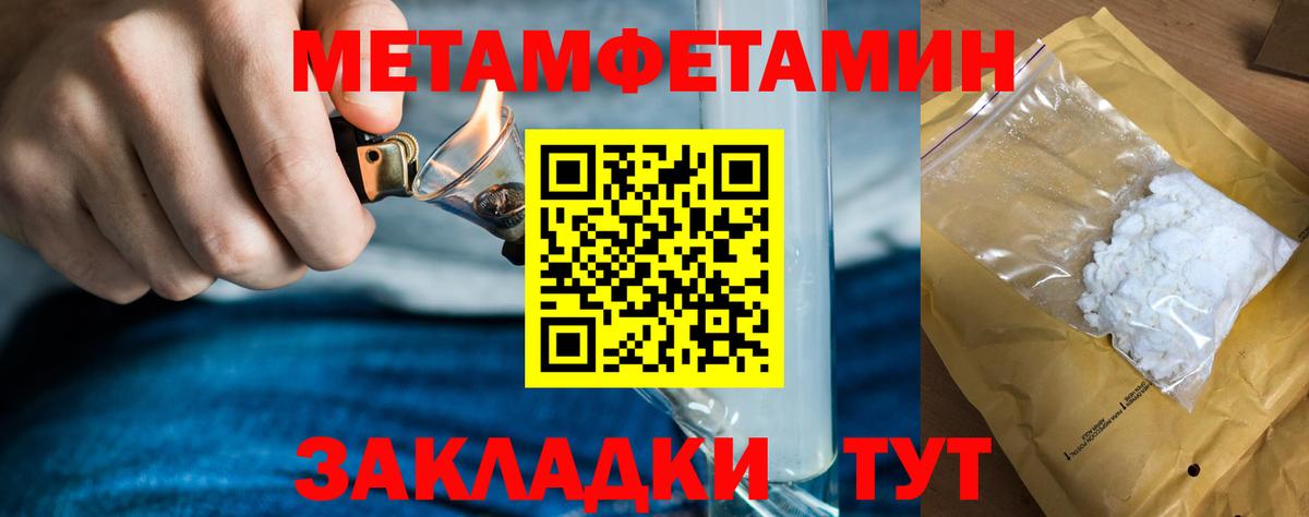 Метамфетамин кристалл  Вход с VPN  Куйбышев 