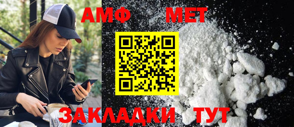 МЕТАМФЕТАМИН мет Куйбышев