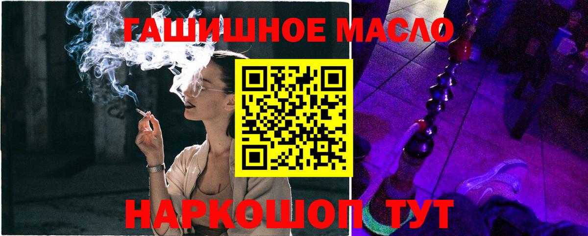 ТГК вейп с тгк  Дистиллят ТГК THC oil  Вход с VPN  Куйбышев 